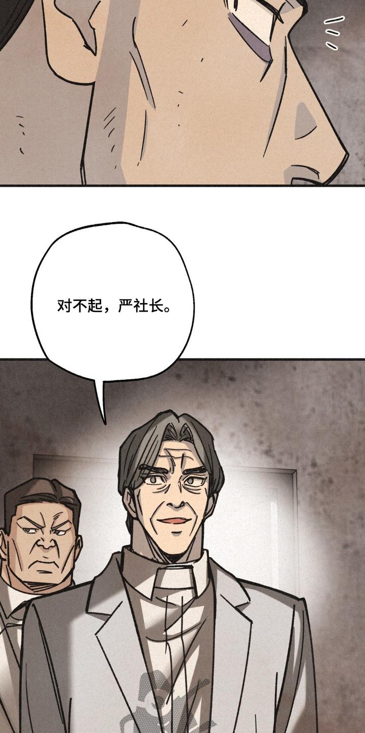 《绝密追缉》第65章：砍杀 第18页