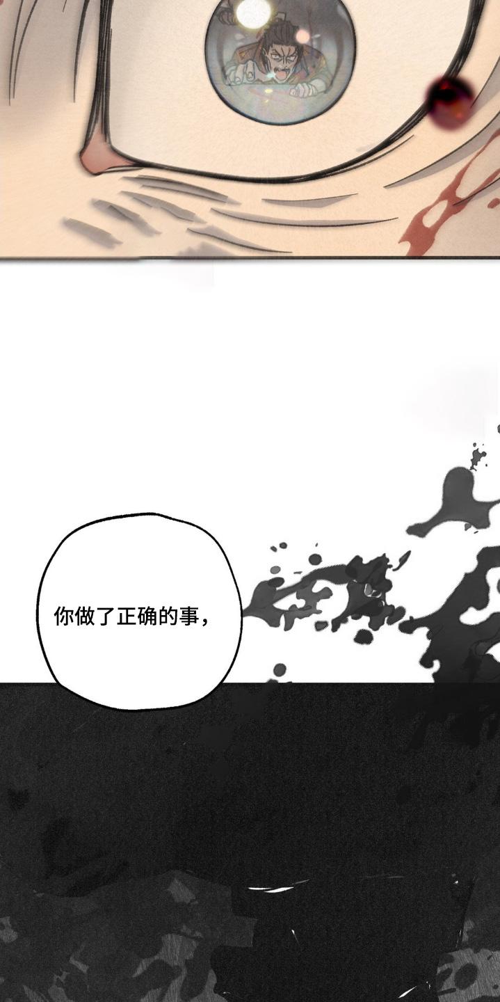 《绝密追缉》第65章：砍杀 第30页