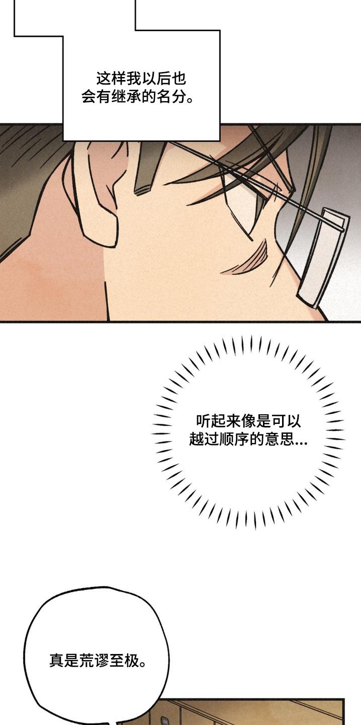 《绝密追缉》第65章：砍杀 第6页