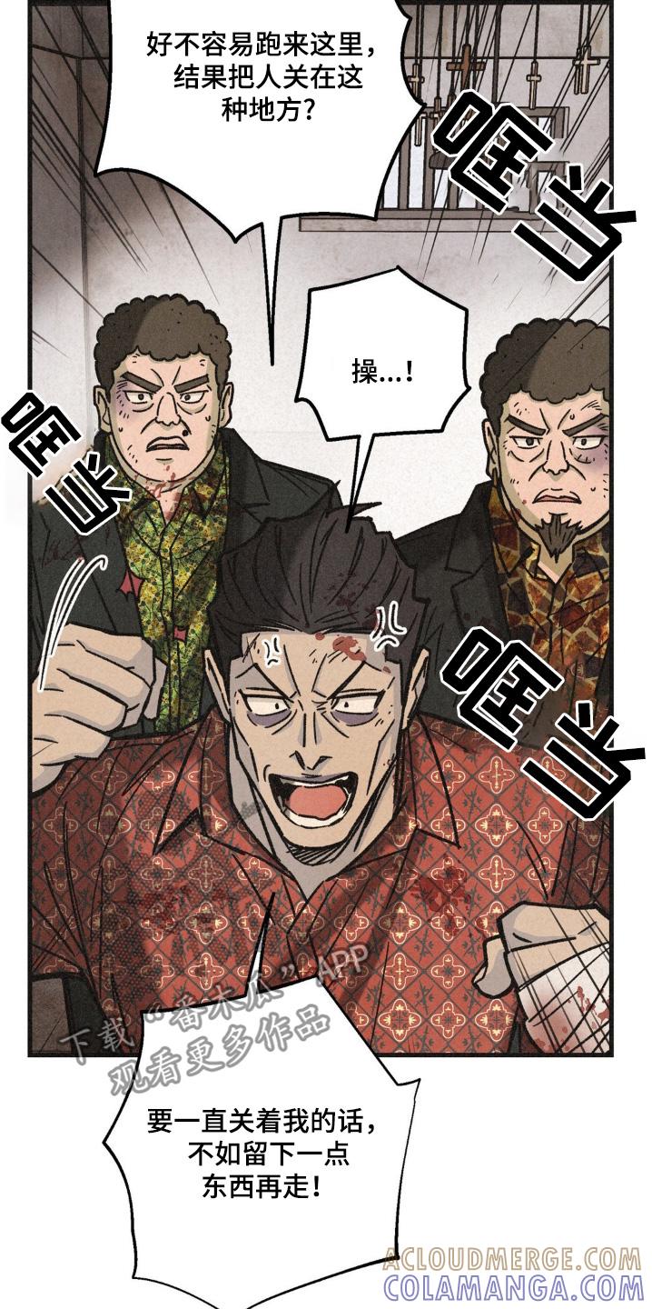 《绝密追缉》第65章：砍杀 第11页