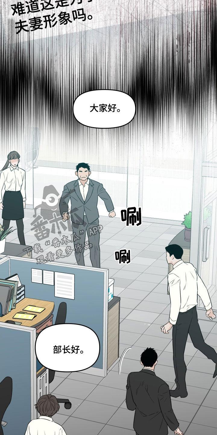 《记者本能》第65章：【第二季】集中点吧 第8页