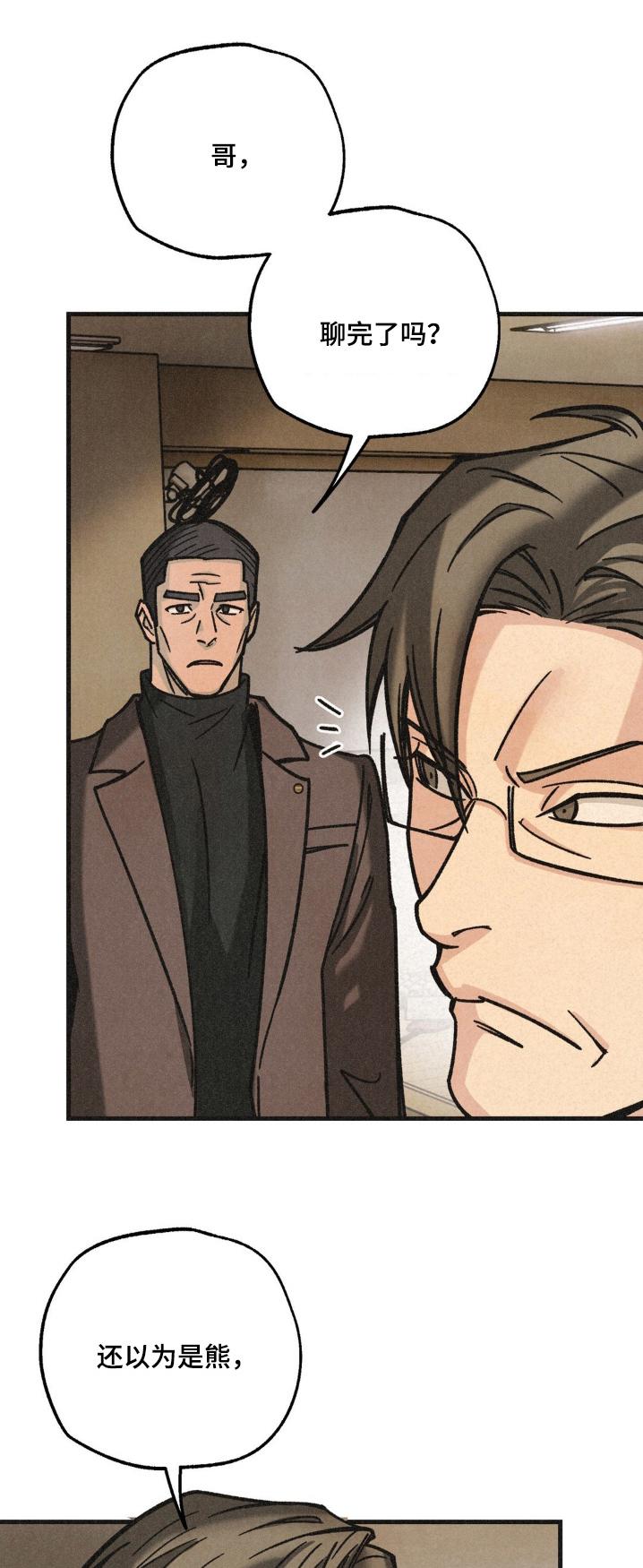 《绝密追缉》第65章：砍杀 第4页