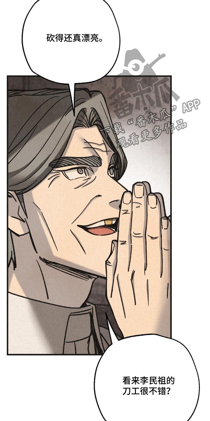 《绝密追缉》第65章：砍杀 第24页