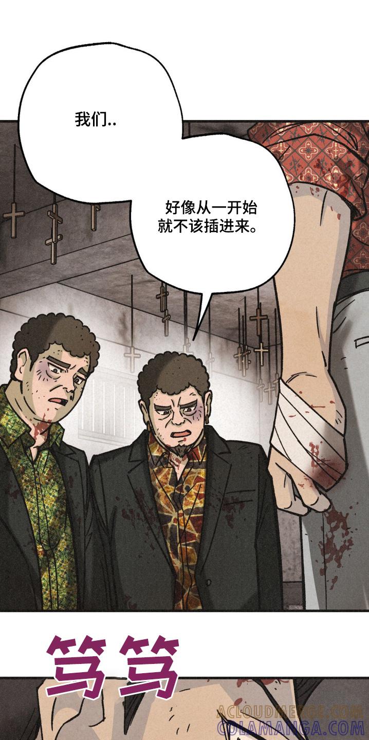 《绝密追缉》第65章：砍杀 第17页
