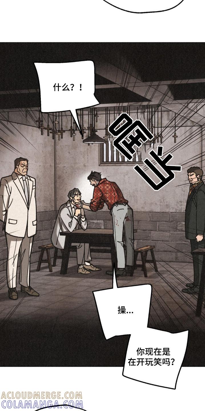 《绝密追缉》第65章：砍杀 第25页