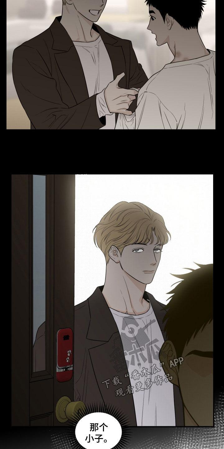 《记者本能》第65章：【第二季】集中点吧 第14页