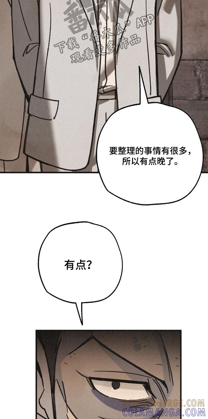 《绝密追缉》第65章：砍杀 第19页