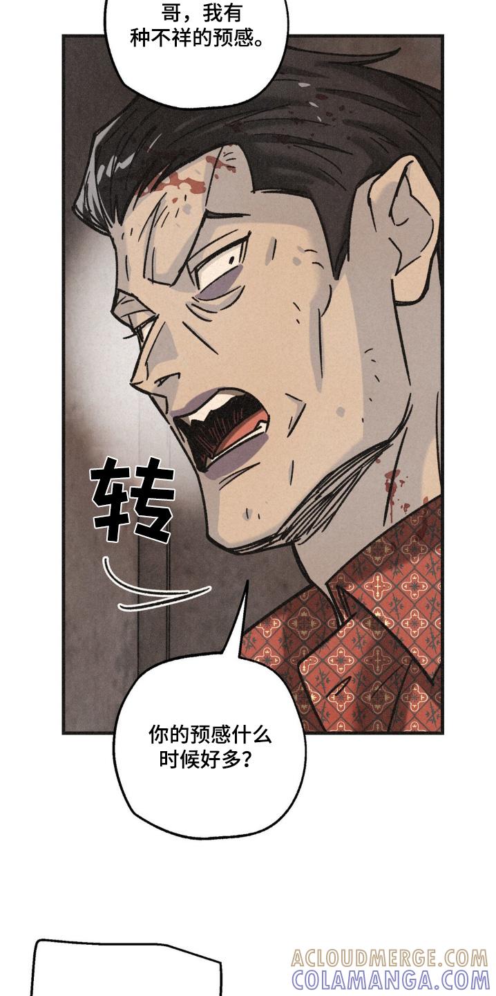 《绝密追缉》第65章：砍杀 第13页