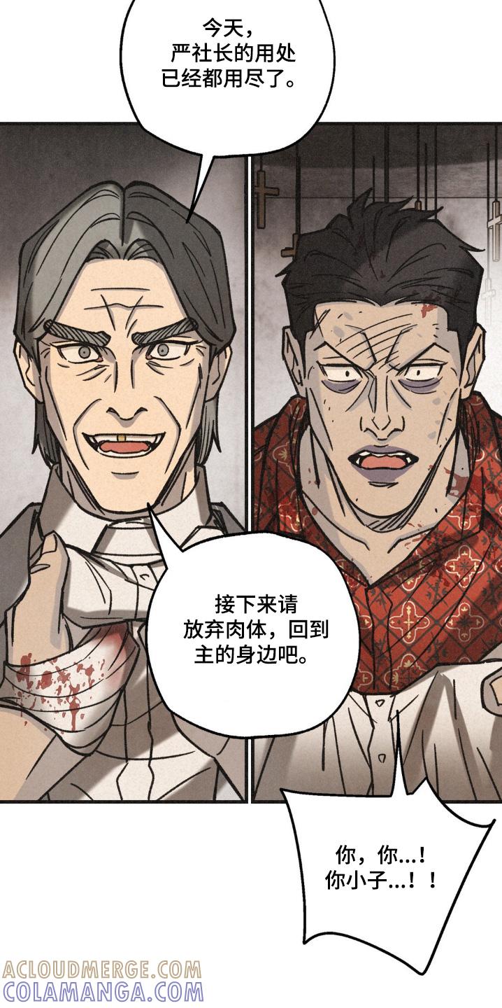 《绝密追缉》第65章：砍杀 第27页
