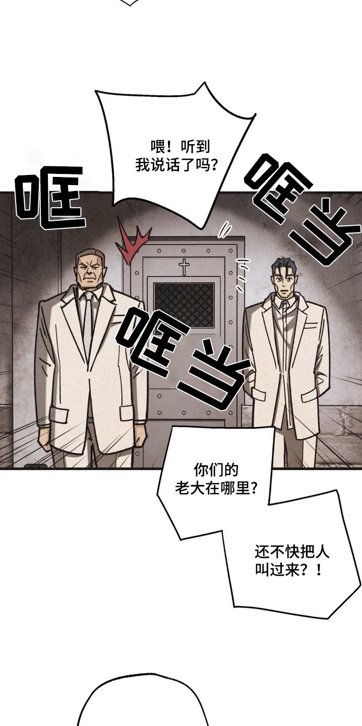 《绝密追缉》第65章：砍杀 第12页