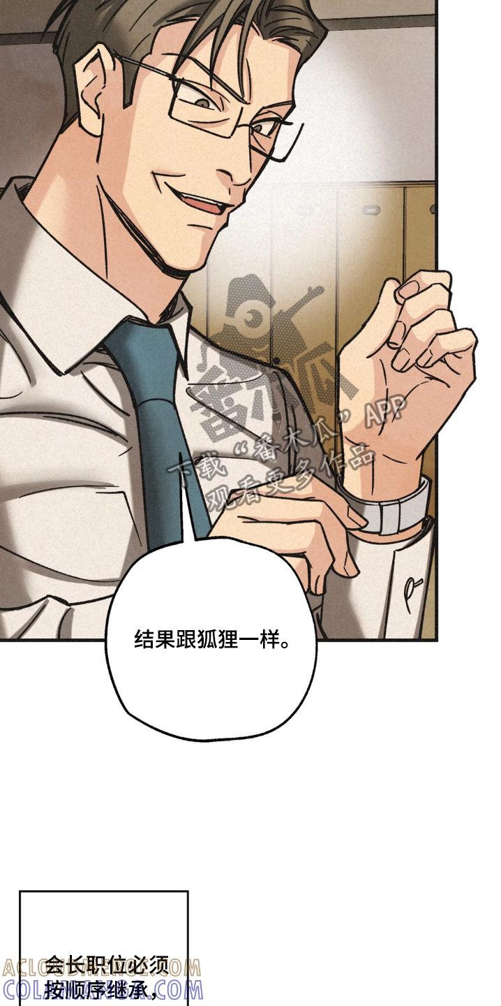 《绝密追缉》第65章：砍杀 第5页