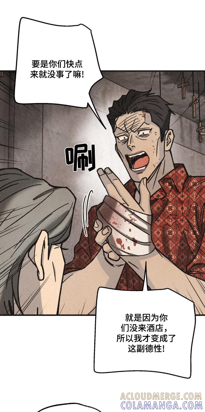 《绝密追缉》第65章：砍杀 第23页