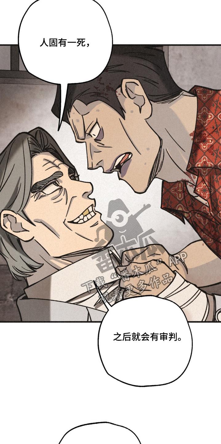 《绝密追缉》第65章：砍杀 第26页