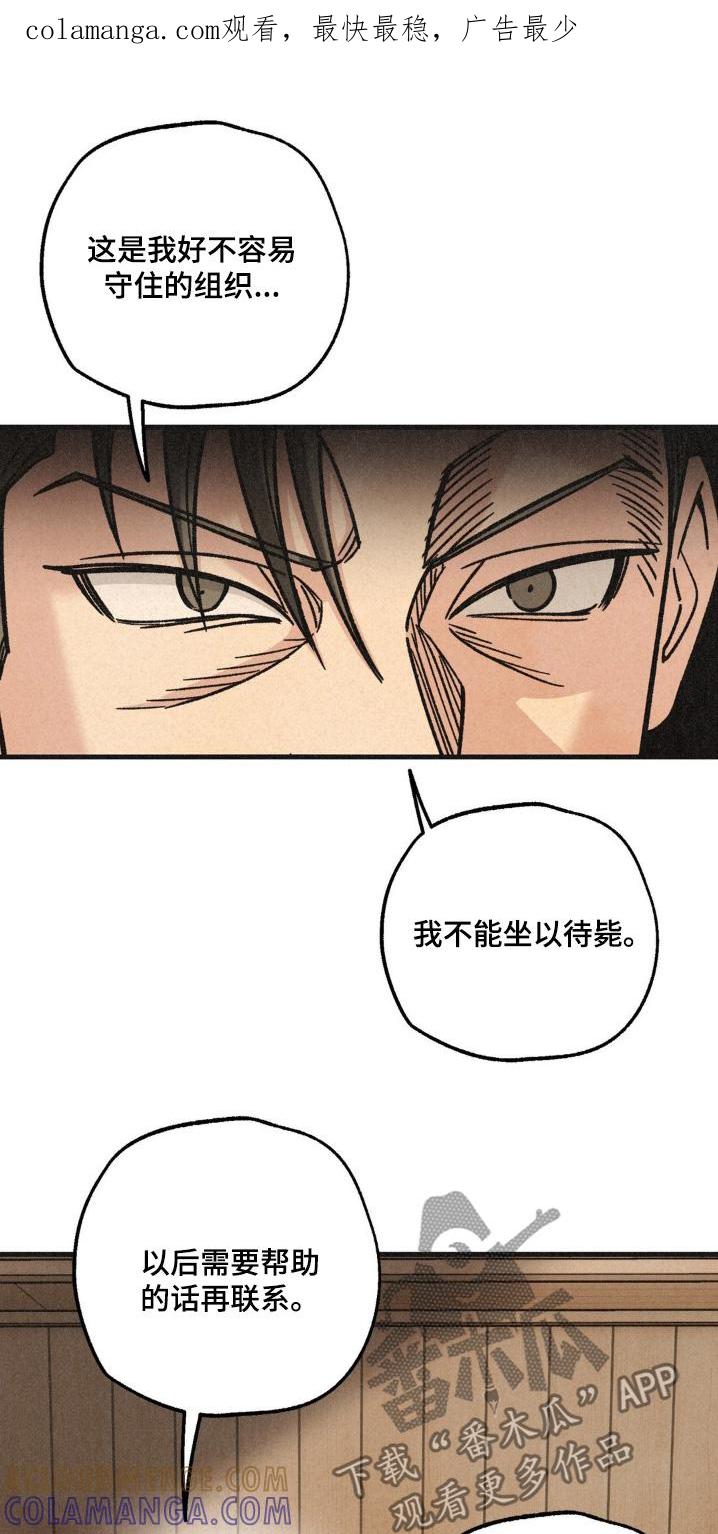 《绝密追缉》第65章：砍杀 第1页