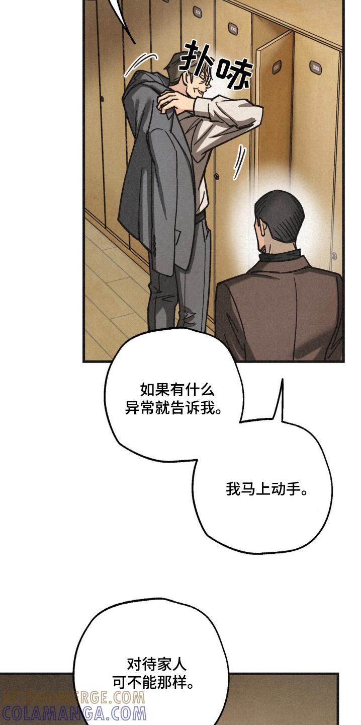 《绝密追缉》第65章：砍杀 第7页