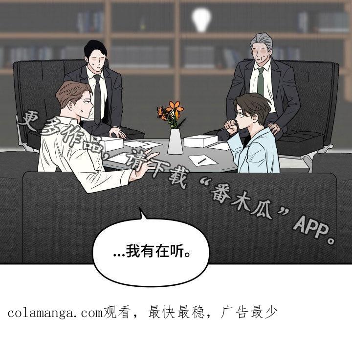 《记者本能》第65章：【第二季】集中点吧 第22页