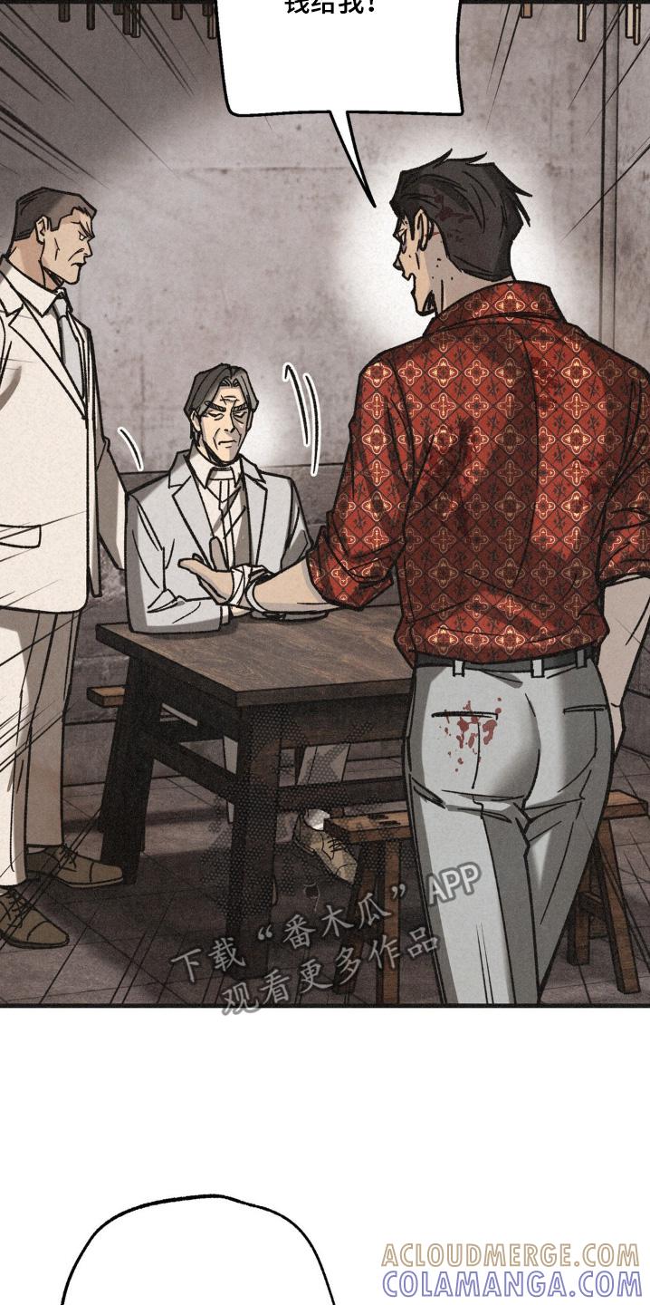 《绝密追缉》第65章：砍杀 第21页