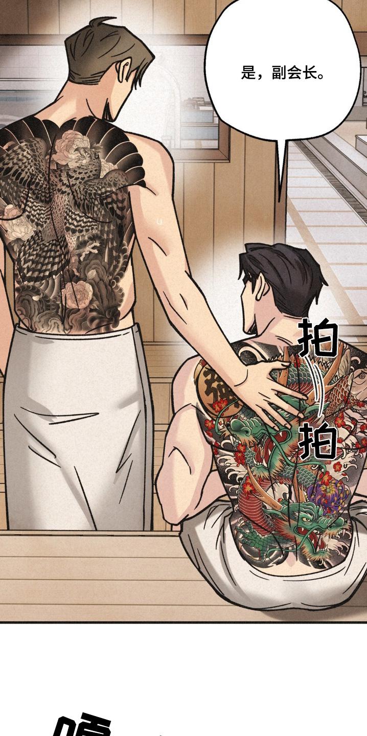 《绝密追缉》第65章：砍杀 第2页