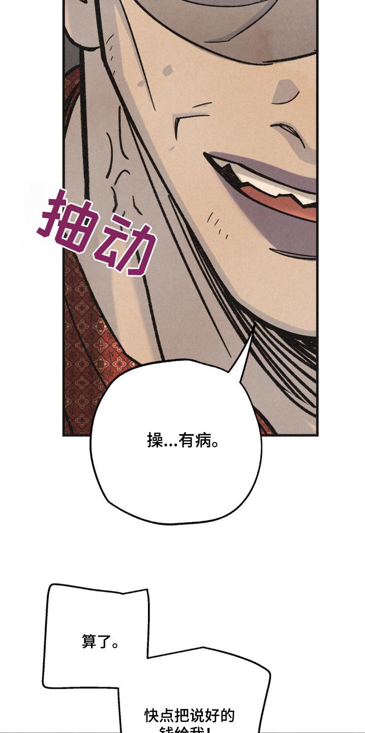 《绝密追缉》第65章：砍杀 第20页