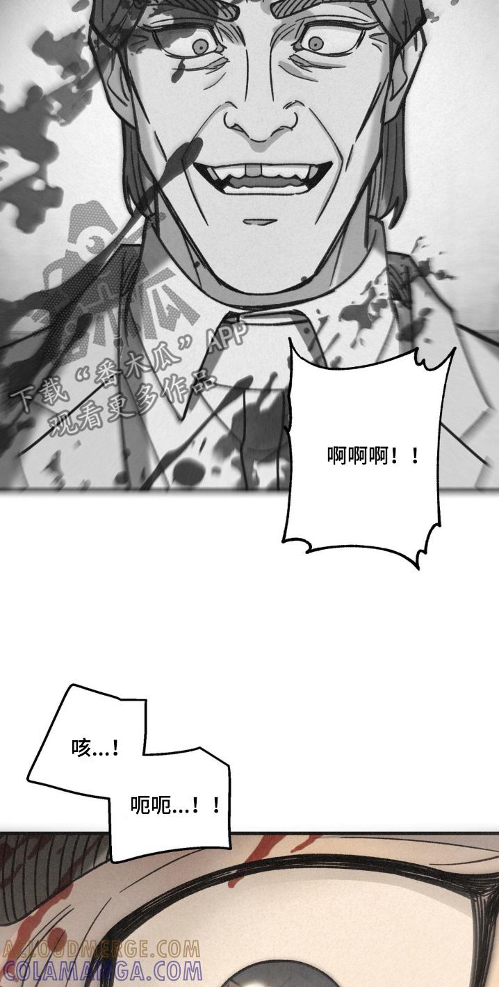 《绝密追缉》第65章：砍杀 第29页