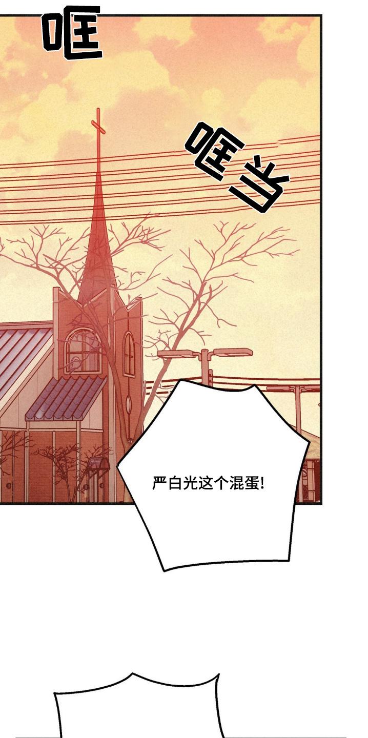 《绝密追缉》第65章：砍杀 第10页