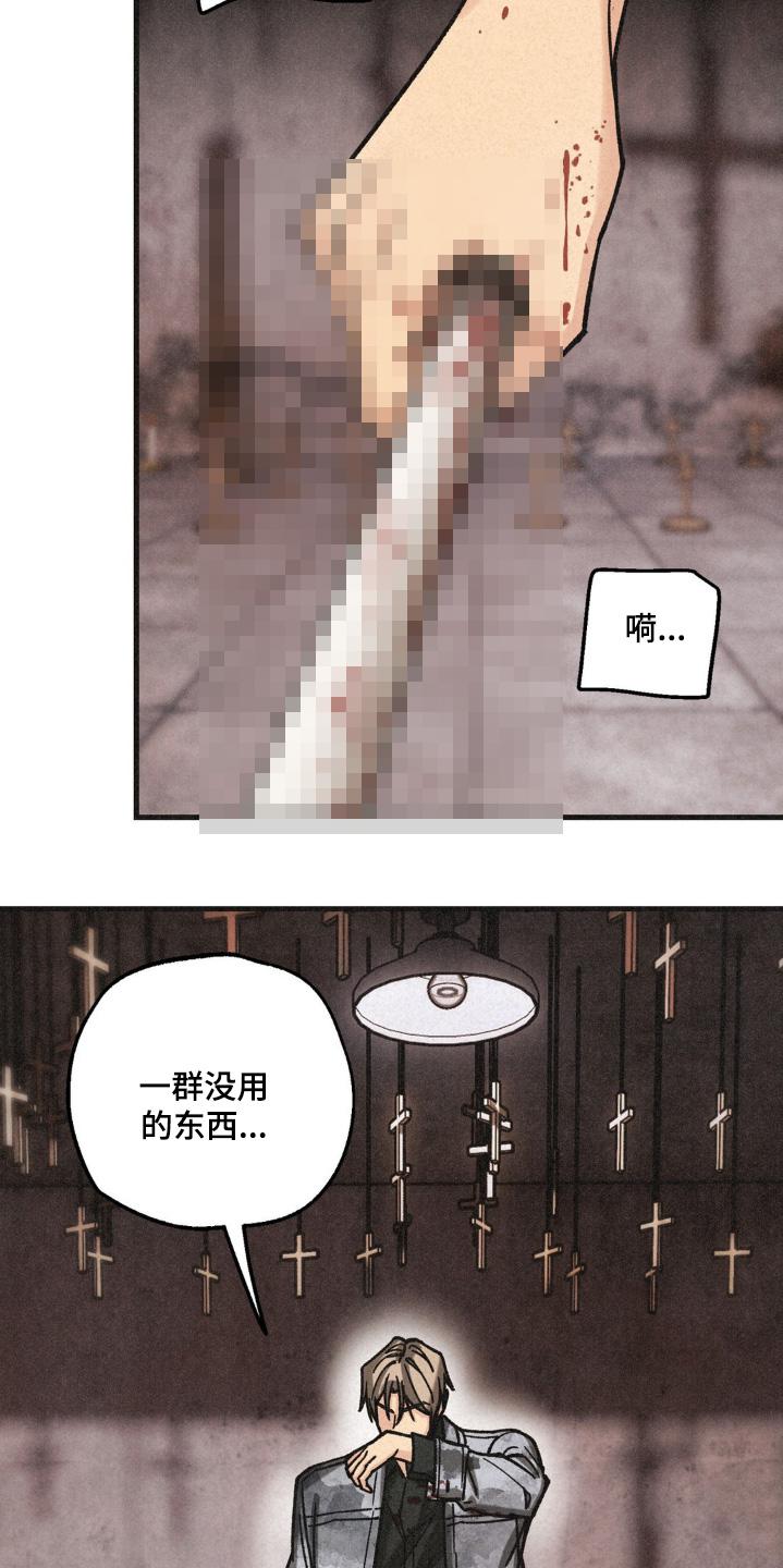 《绝密追缉》第66章：我们快点走 第12页