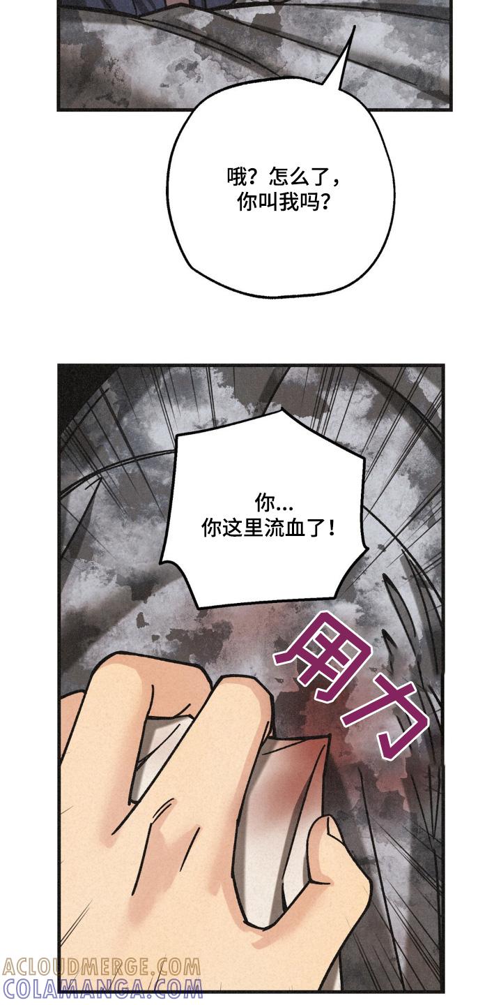 《绝密追缉》第66章：我们快点走 第21页