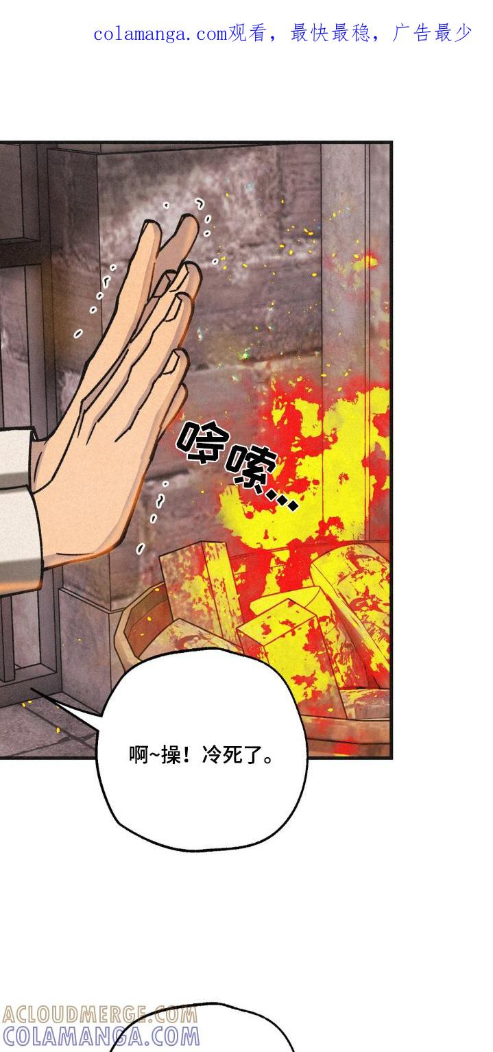 《绝密追缉》第66章：我们快点走 第1页