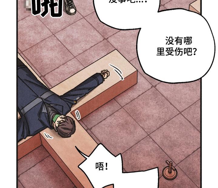《绝密追缉》第66章：我们快点走 第14页