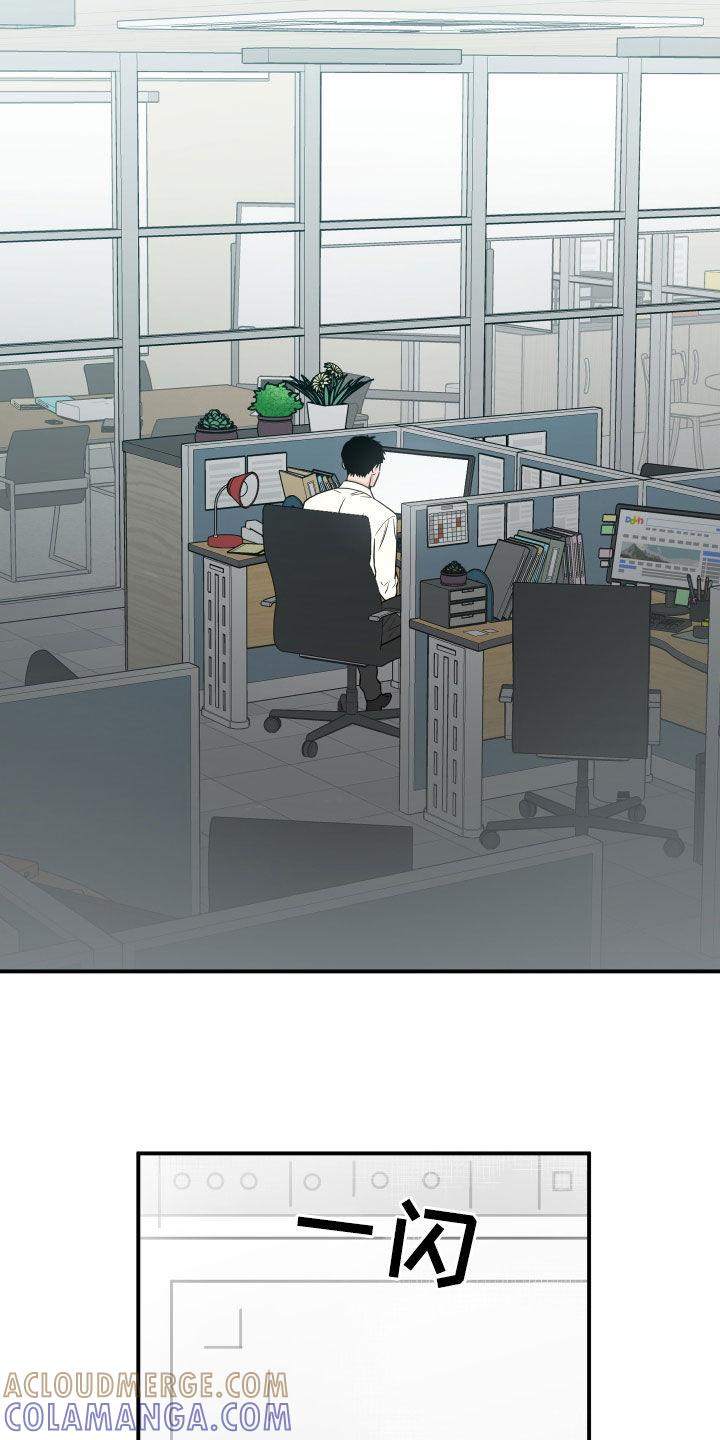 《记者本能》第66章：【第二季】拜托你了 第17页