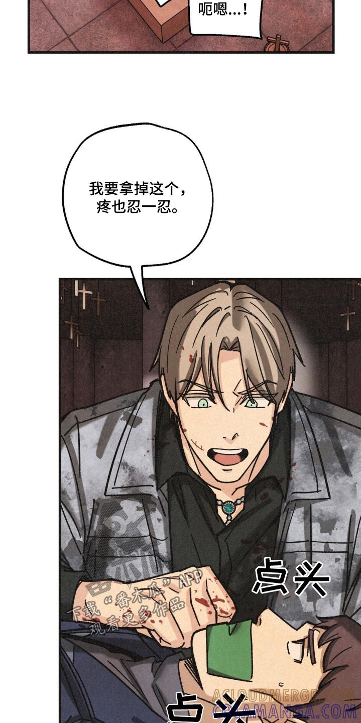 《绝密追缉》第66章：我们快点走 第15页