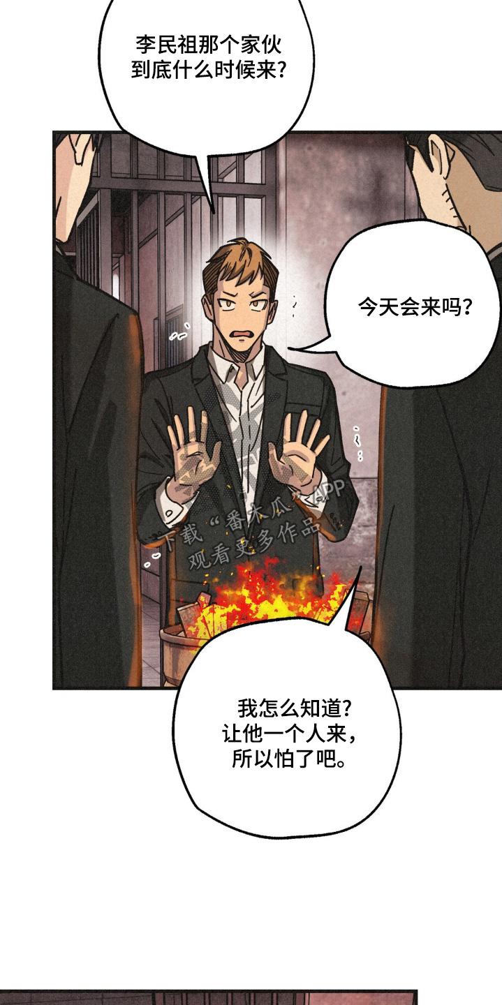 《绝密追缉》第66章：我们快点走 第2页