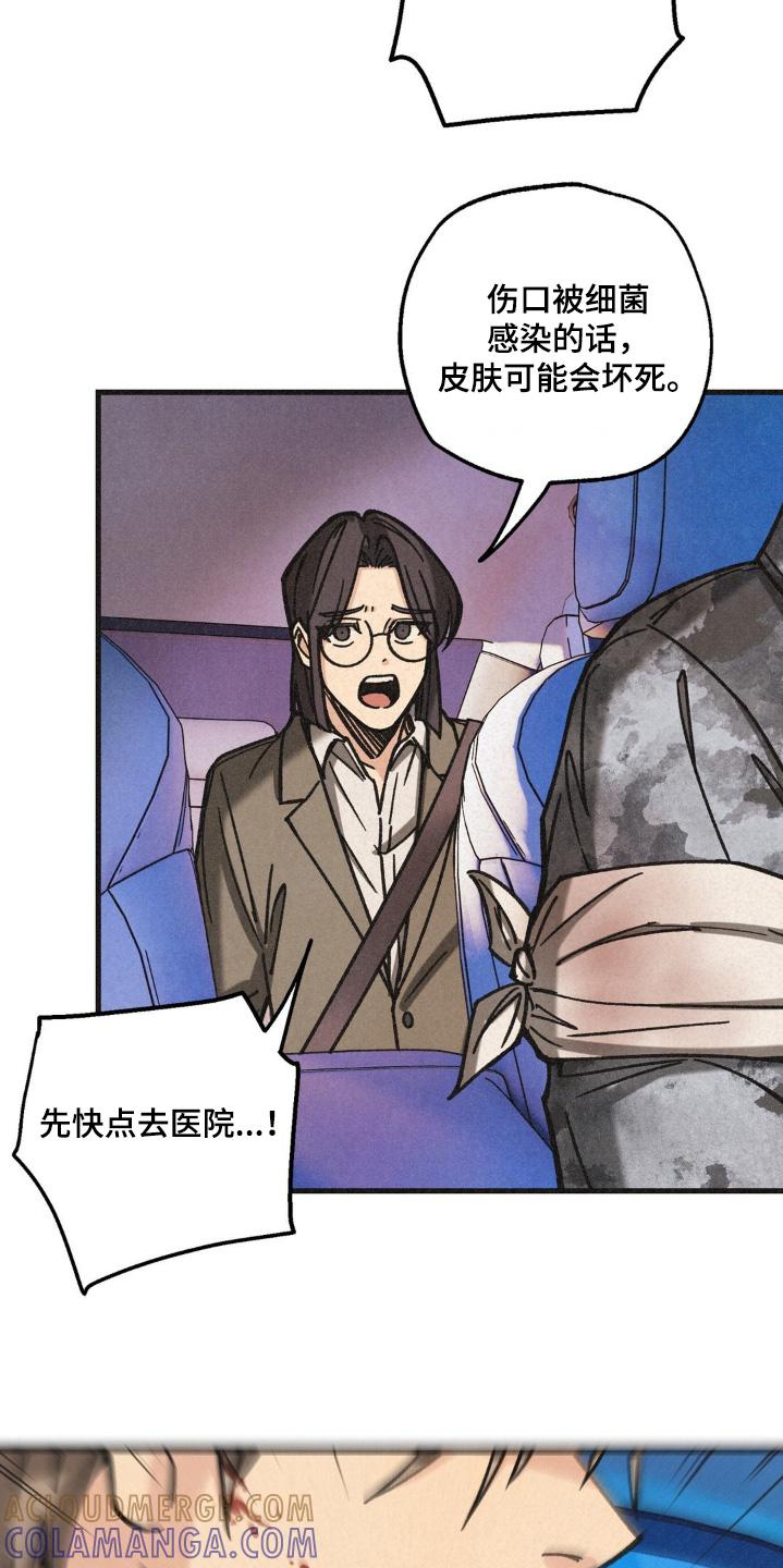 《绝密追缉》第66章：我们快点走 第23页