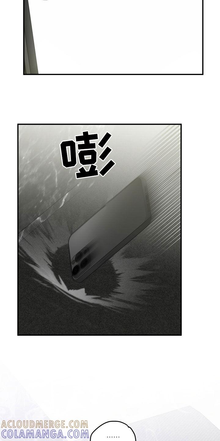 《记者本能》第66章：【第二季】拜托你了 第15页