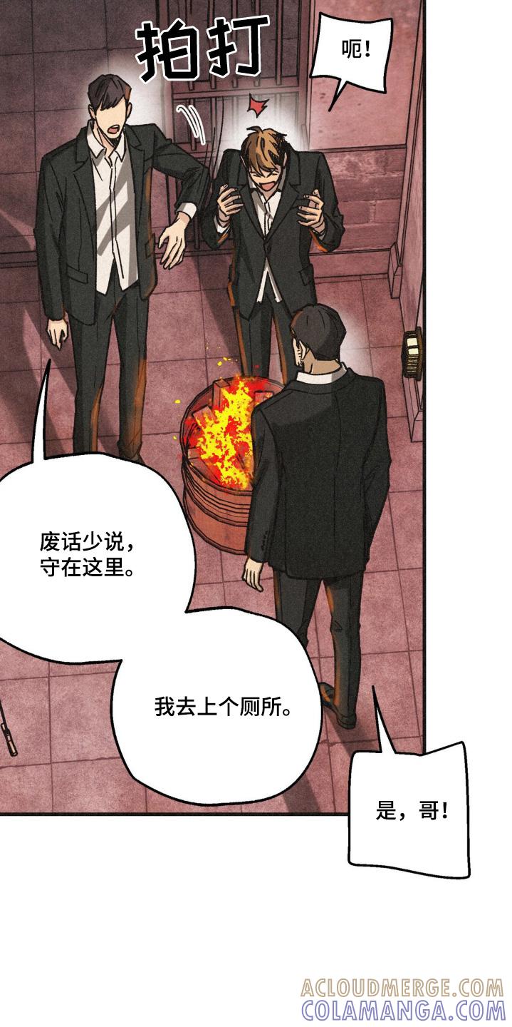 《绝密追缉》第66章：我们快点走 第3页