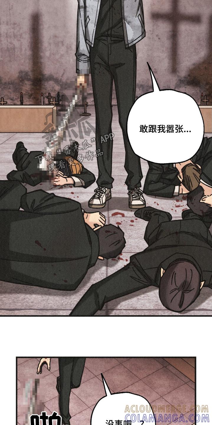《绝密追缉》第66章：我们快点走 第13页