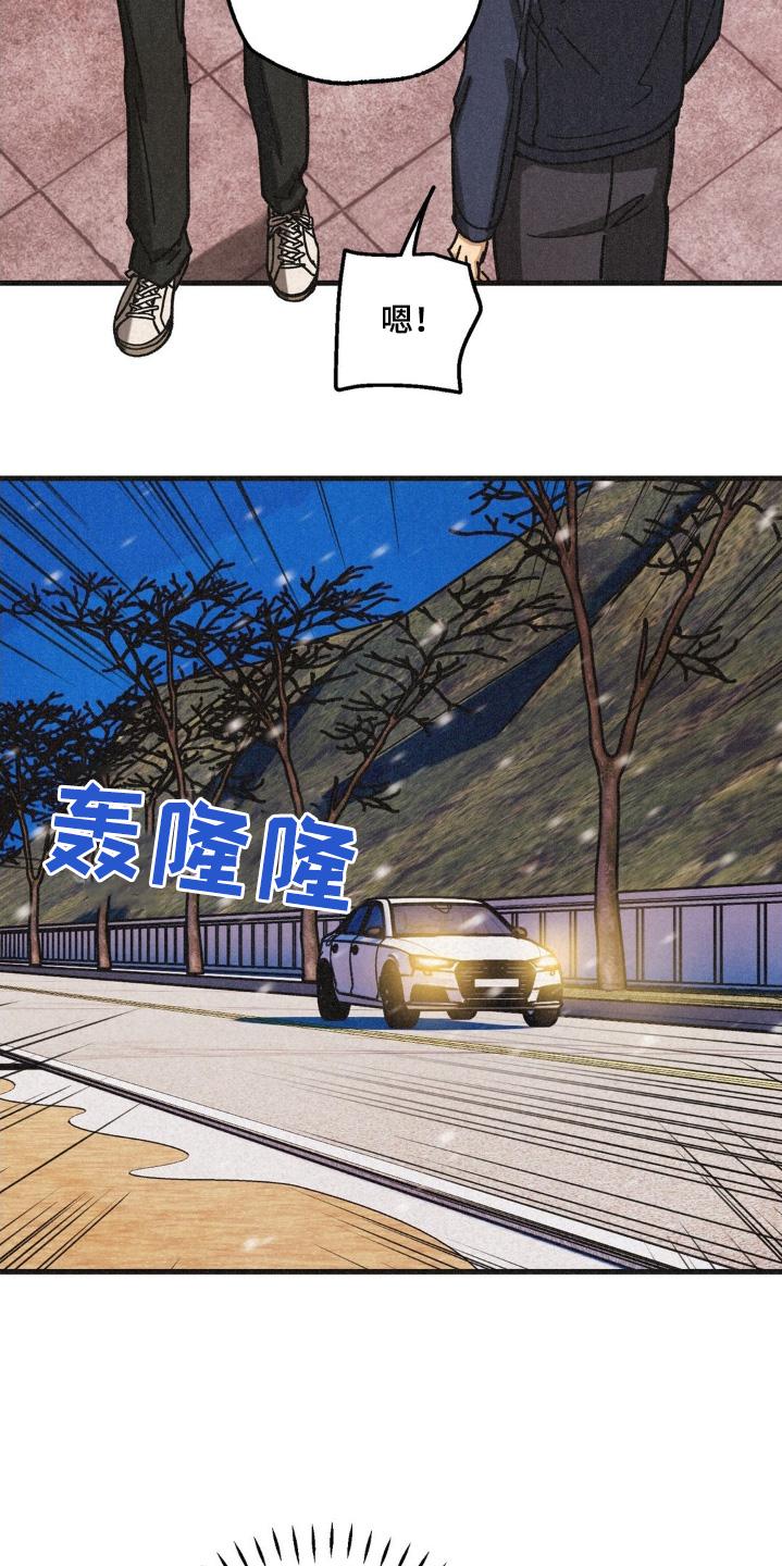 《绝密追缉》第66章：我们快点走 第18页