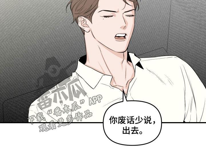 《记者本能》第66章：【第二季】拜托你了 第12页