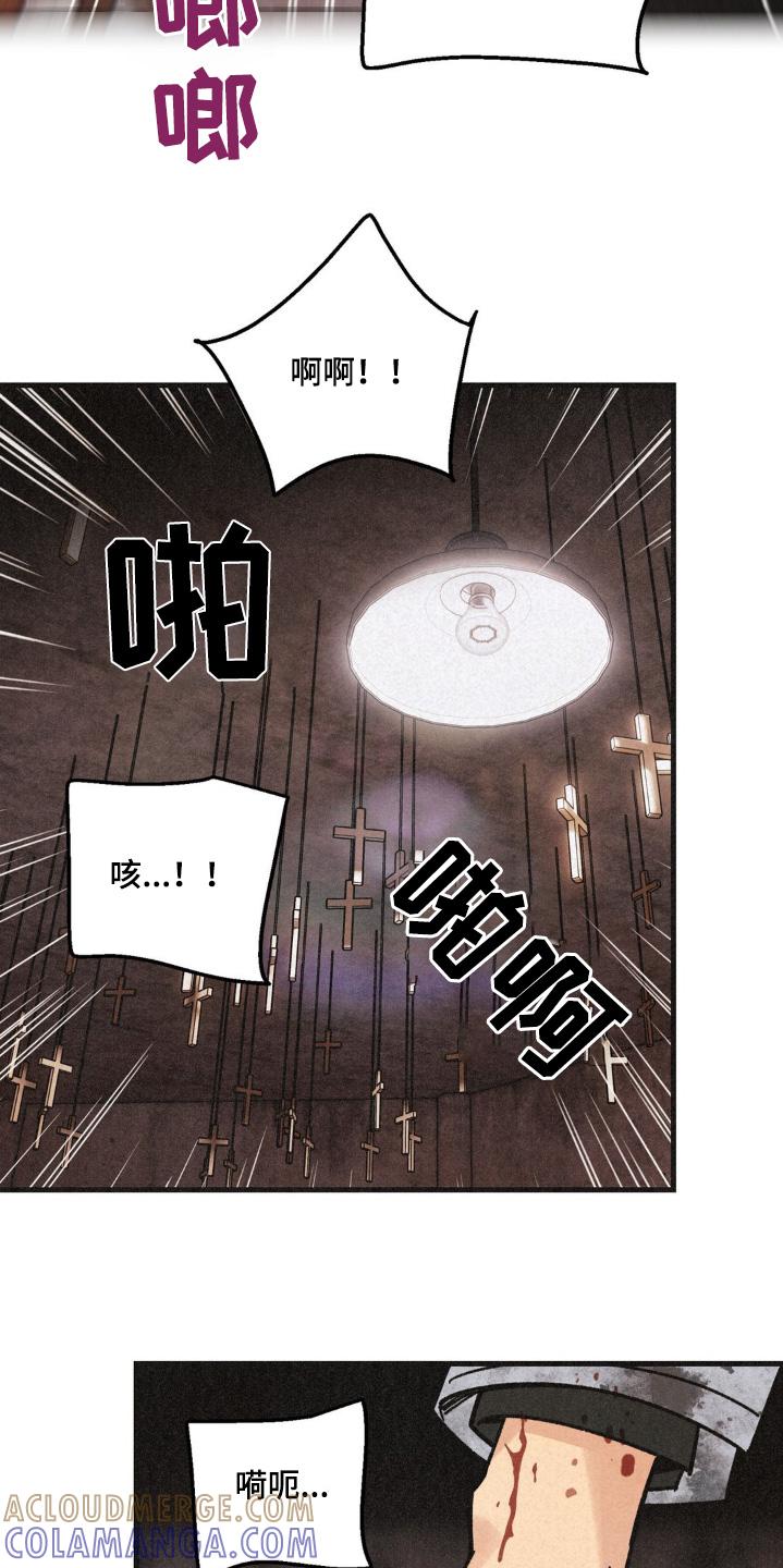 《绝密追缉》第66章：我们快点走 第11页