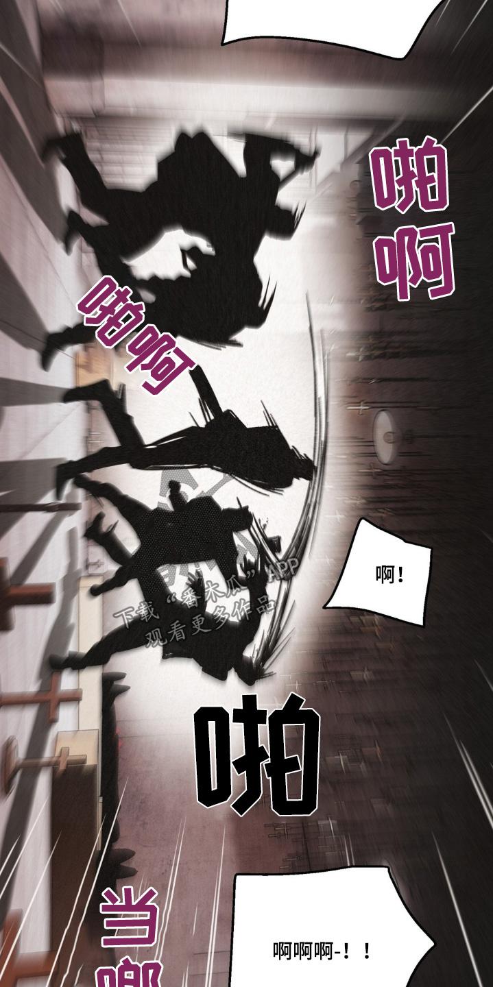 《绝密追缉》第66章：我们快点走 第10页
