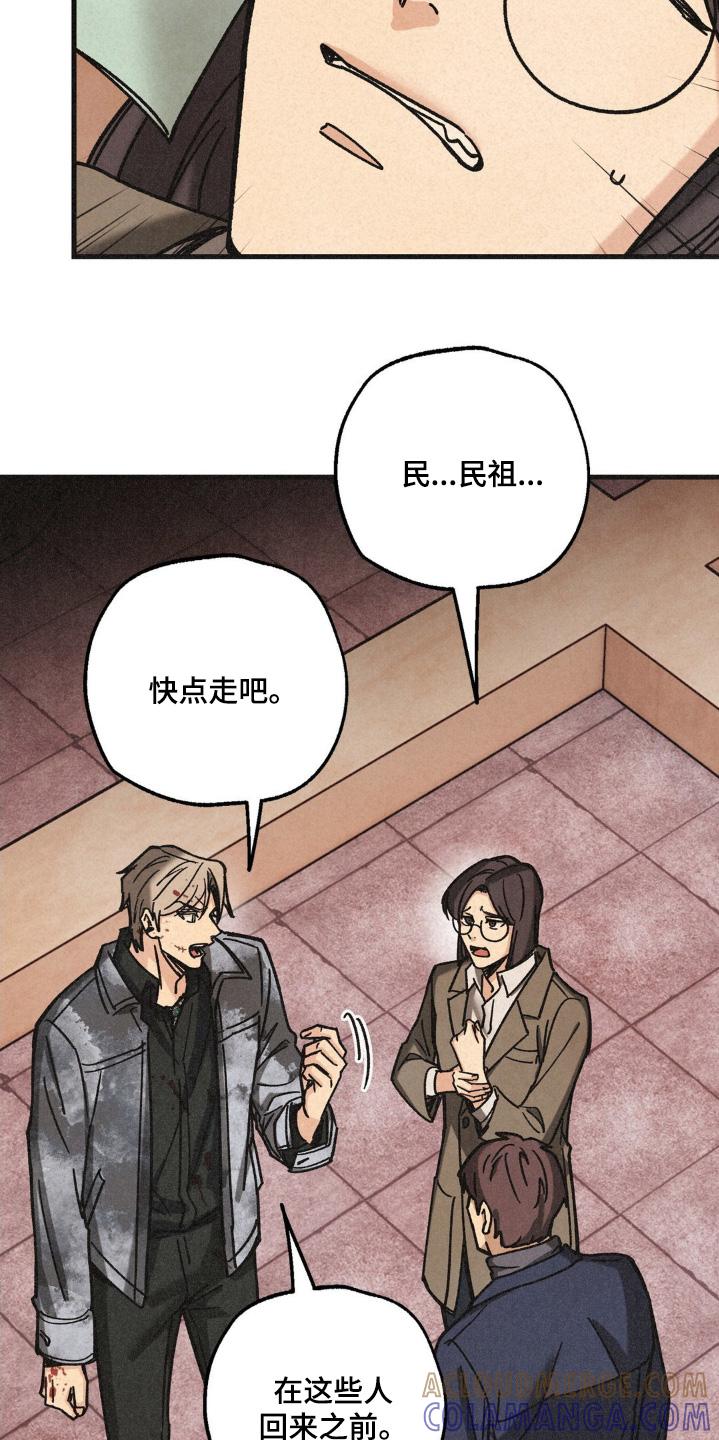 《绝密追缉》第66章：我们快点走 第17页