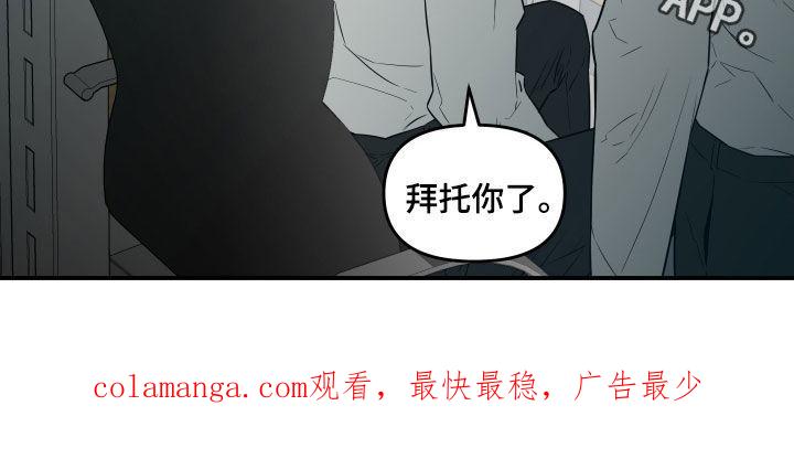 《记者本能》第66章：【第二季】拜托你了 第24页