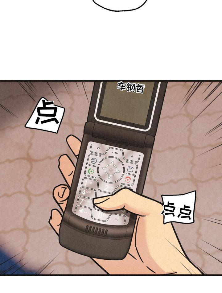 《绝密追缉》第67章：有危险 第26页