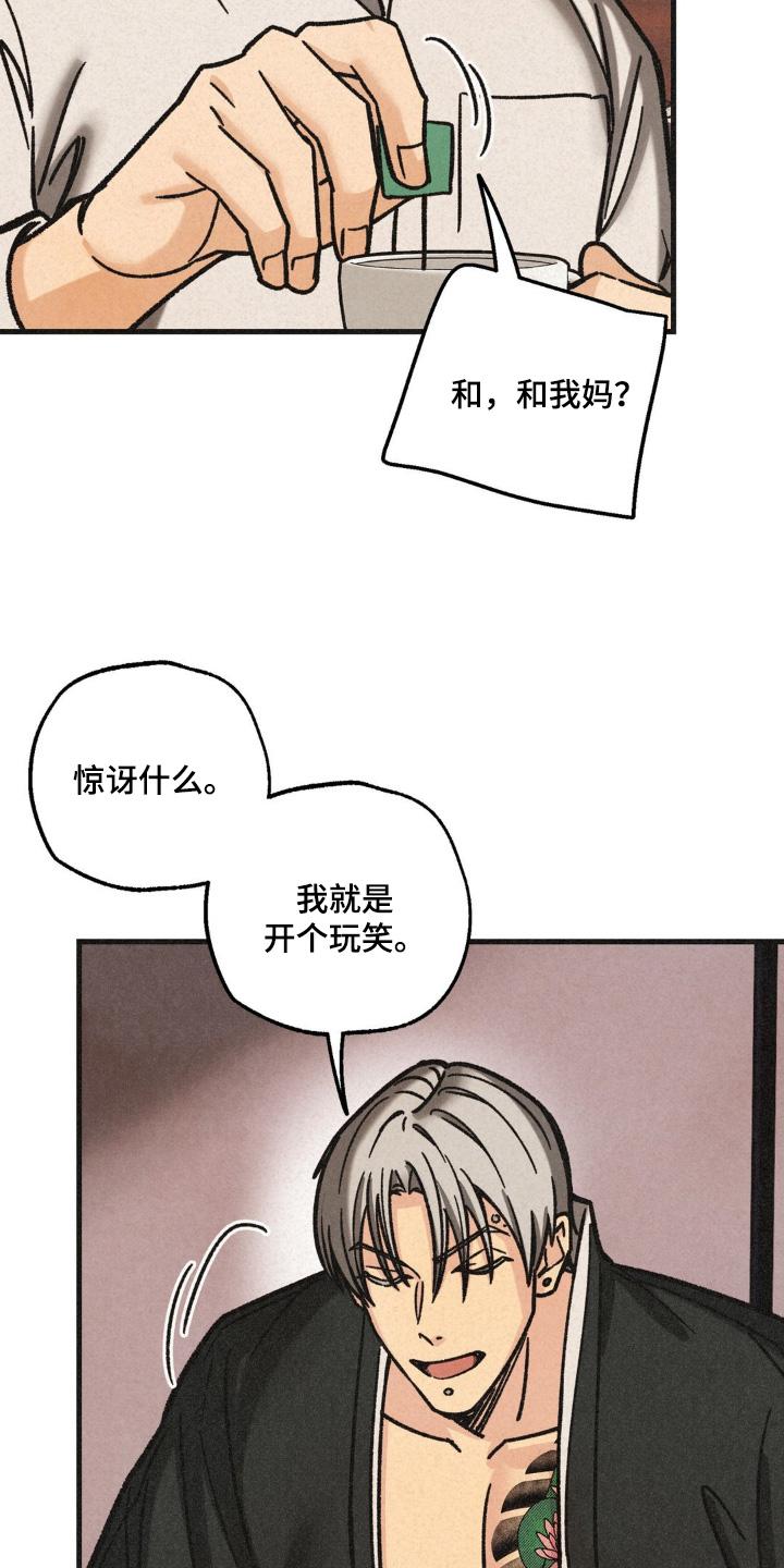 《绝密追缉》第67章：有危险 第18页