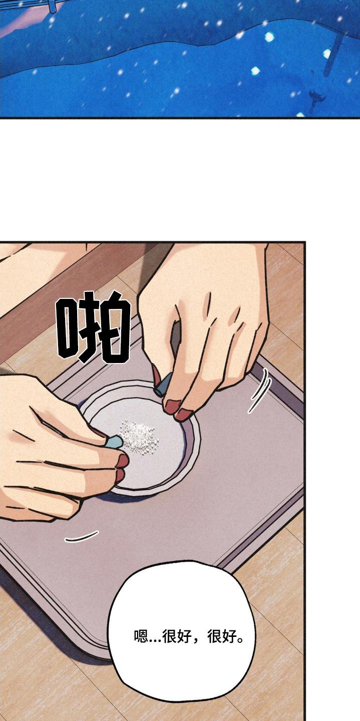 《绝密追缉》第67章：有危险 第2页