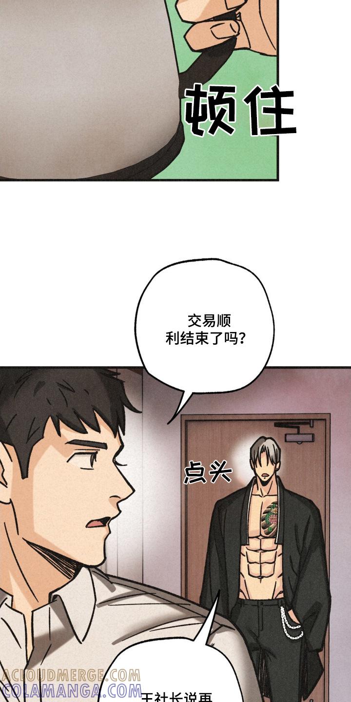 《绝密追缉》第67章：有危险 第15页