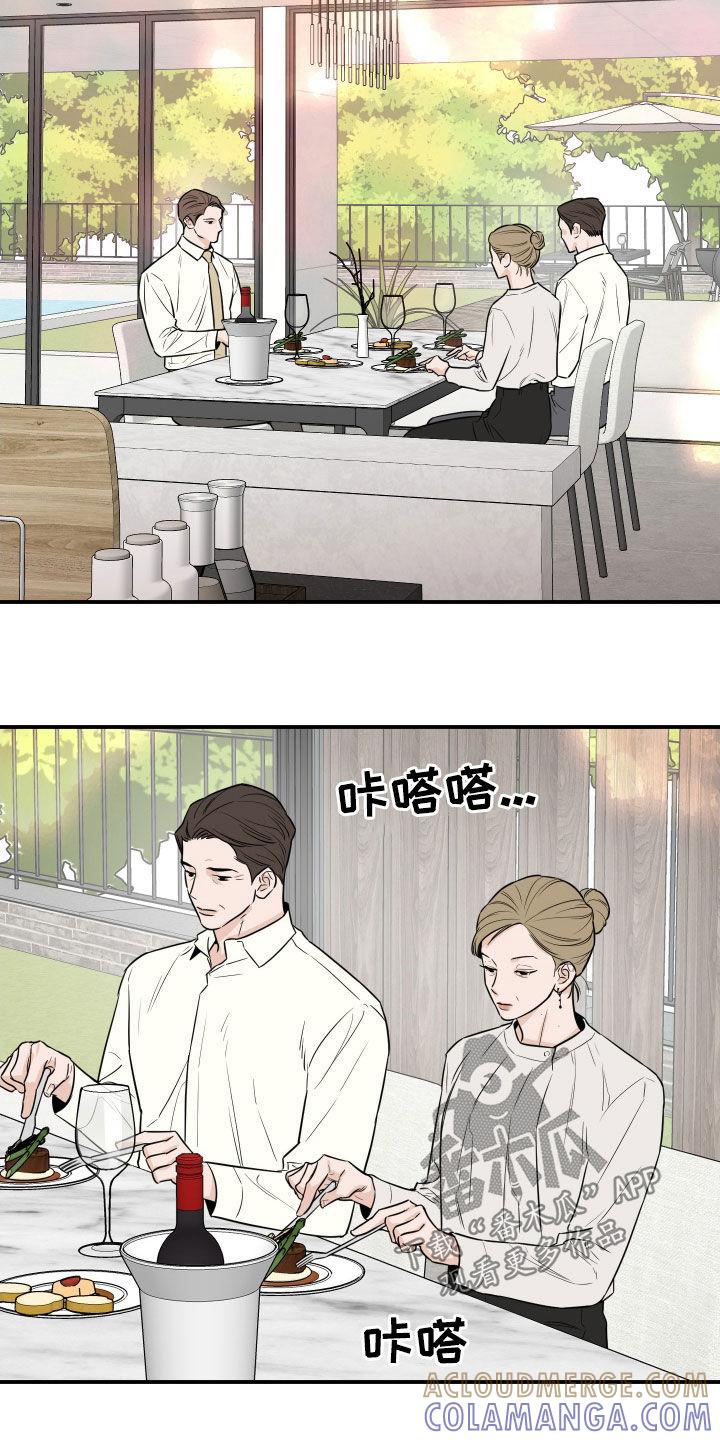 《记者本能》第67章：【第二季】形象 第9页