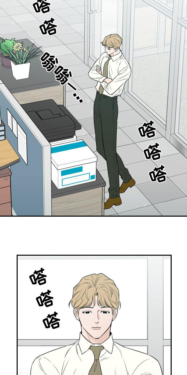 《记者本能》第67章：【第二季】形象 第6页