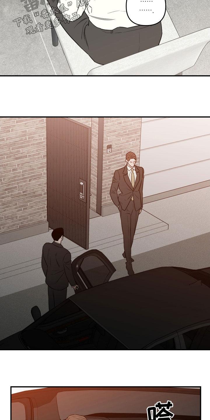 《记者本能》第67章：【第二季】形象 第18页