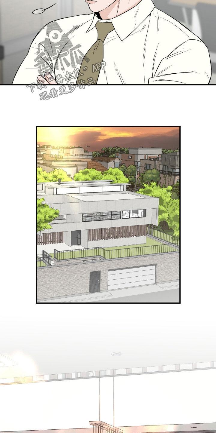 《记者本能》第67章：【第二季】形象 第8页